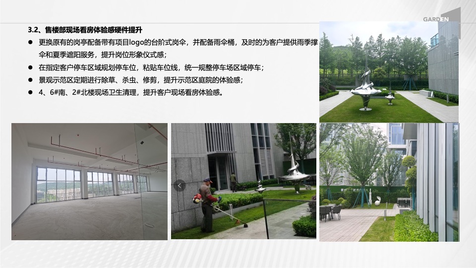 西投横创中心4月总结暨5月营销策划案