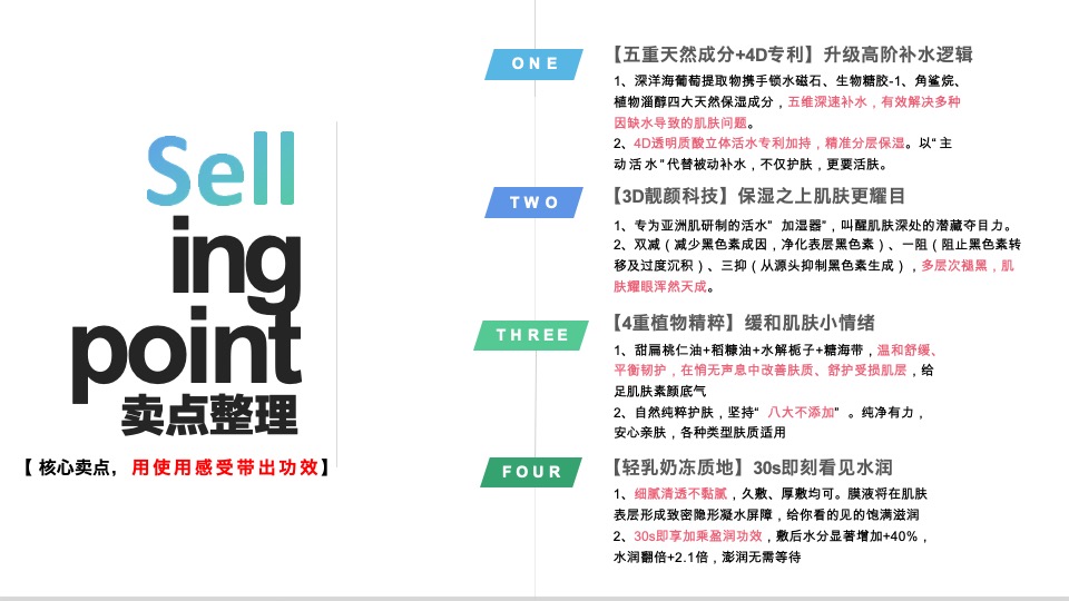 海葡萄保湿涂抹面膜Brief小红书新规版