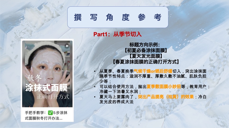 海葡萄保湿涂抹面膜Brief小红书新规版