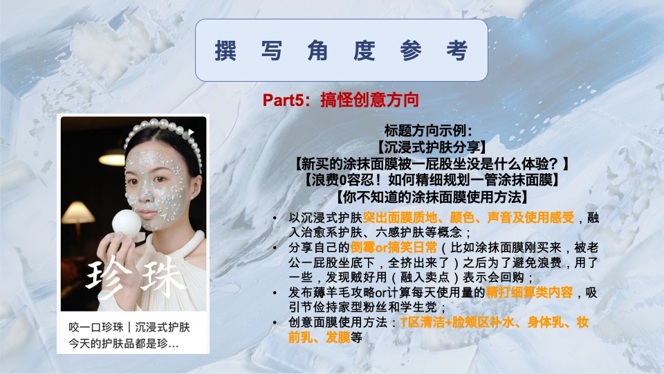 海葡萄保湿涂抹面膜Brief小红书新规版