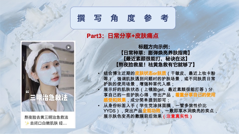 海葡萄保湿涂抹面膜Brief小红书新规版