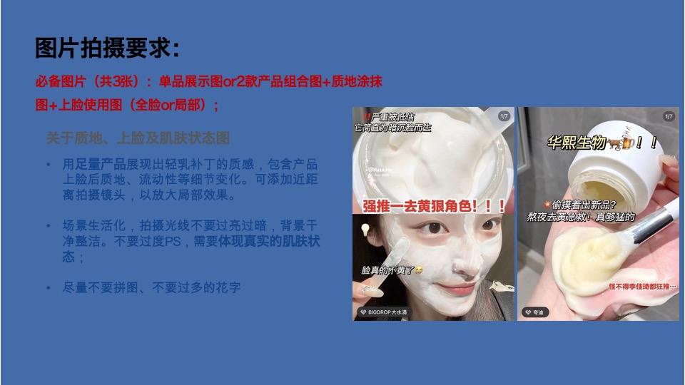 海葡萄保湿涂抹面膜Brief小红书新规版