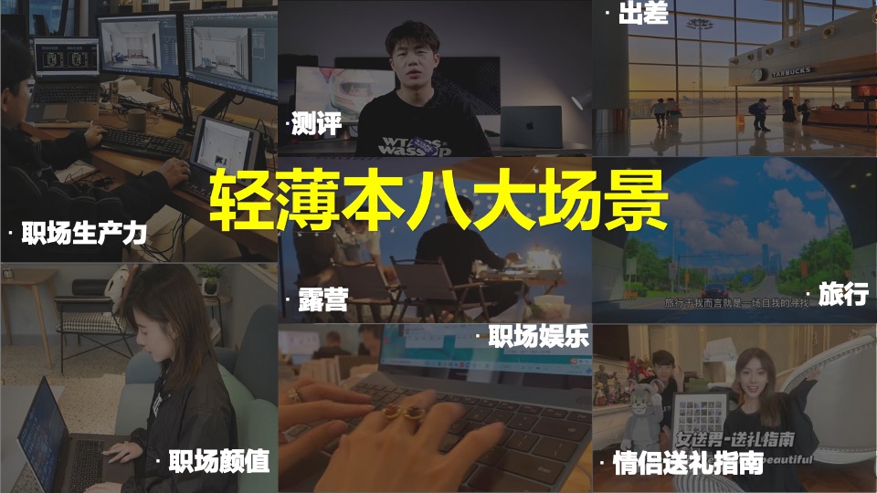 雷神游戏笔记本小红书小红书营销推广方案