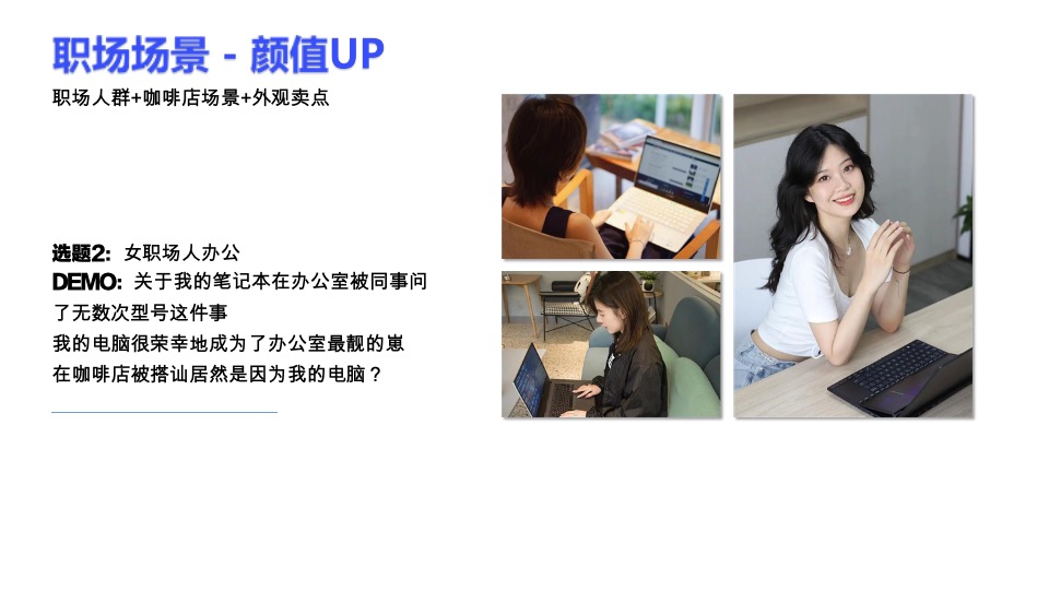 雷神游戏笔记本小红书小红书营销推广方案