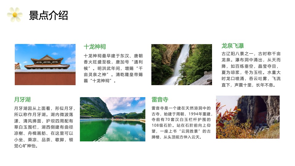 企业公司春季出游团建拓展活动策划方案