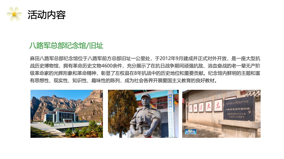 企业公司春季出游团建拓展活动策划方案