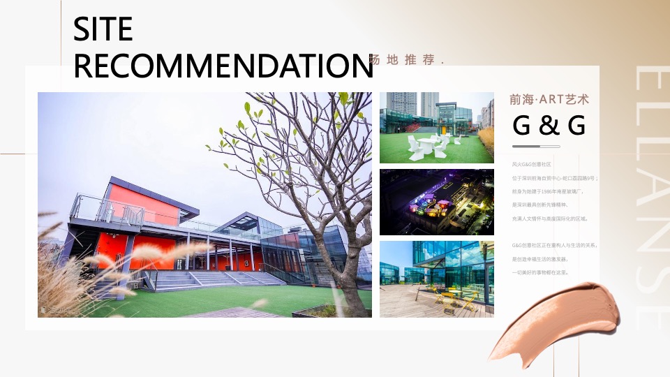 医美圈层会员美学沙龙品鉴会（臻至自然·定格高光主题）活动策划方案