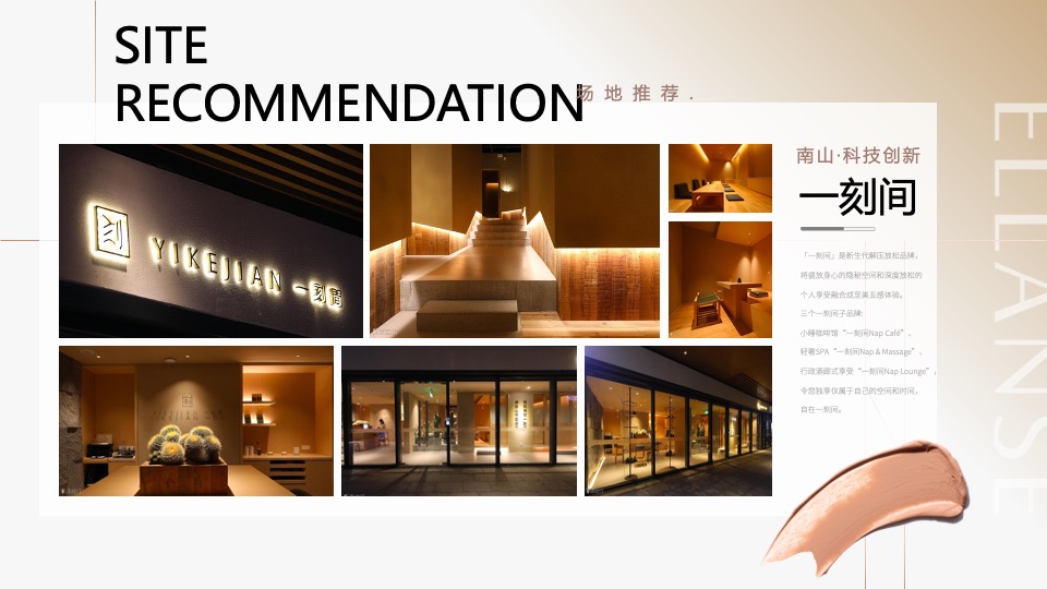 医美圈层会员美学沙龙品鉴会（臻至自然·定格高光主题）活动策划方案