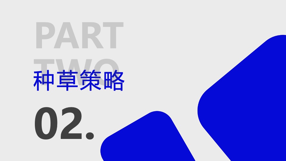 三元益糖平酸奶小红书种草方案