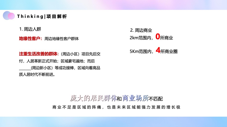 商业广场开业庆典系列（细俏乐活·趣在一起主题）活动策划方案
