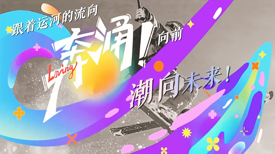 商业广场开业庆典系列（细俏乐活·趣在一起主题）活动策划方案