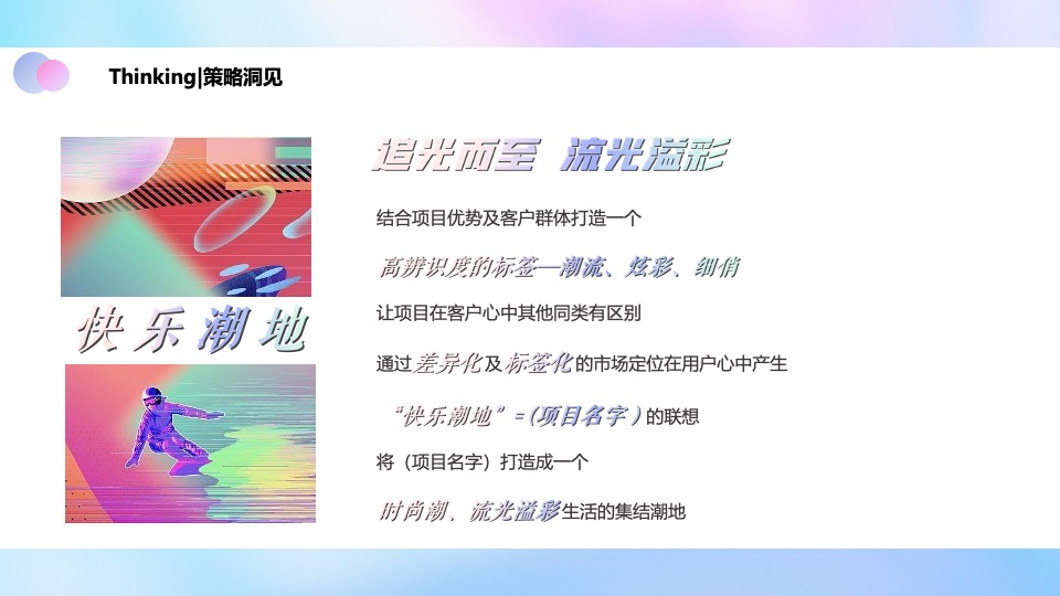 商业广场开业庆典系列（细俏乐活·趣在一起主题）活动策划方案