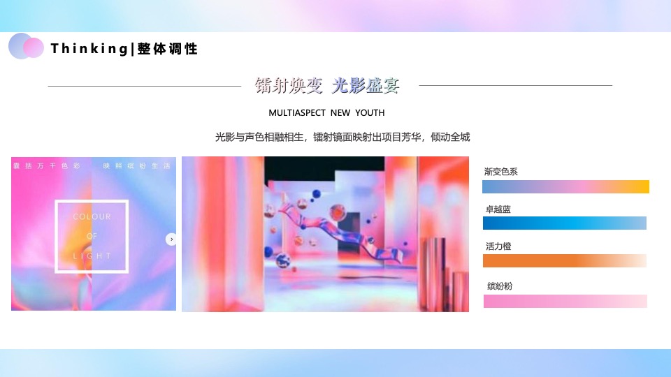 商业广场开业庆典系列（细俏乐活·趣在一起主题）活动策划方案