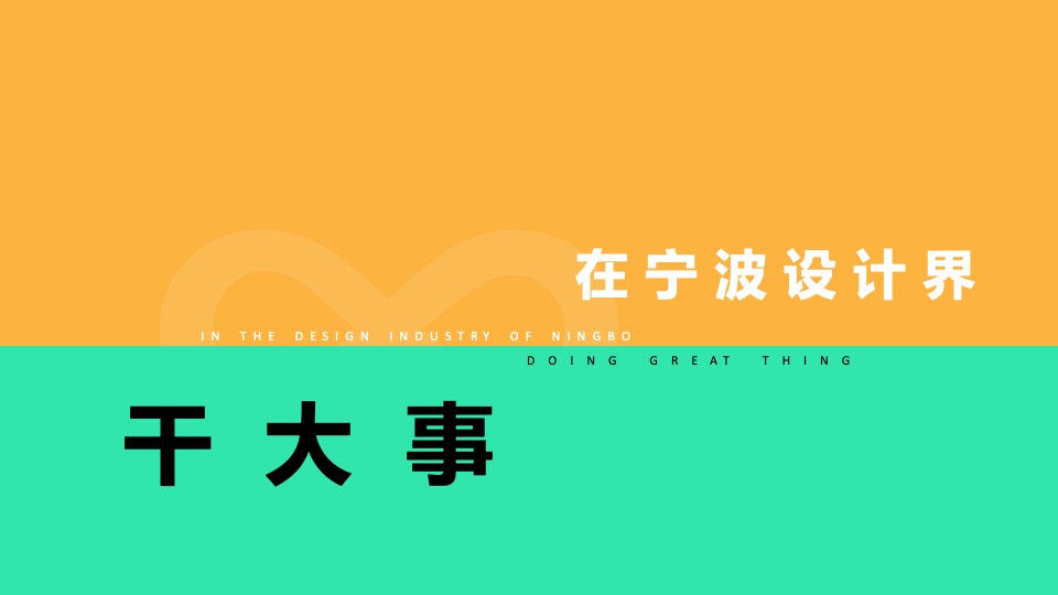 高校第三届青年之光设计艺术展活动策划方案