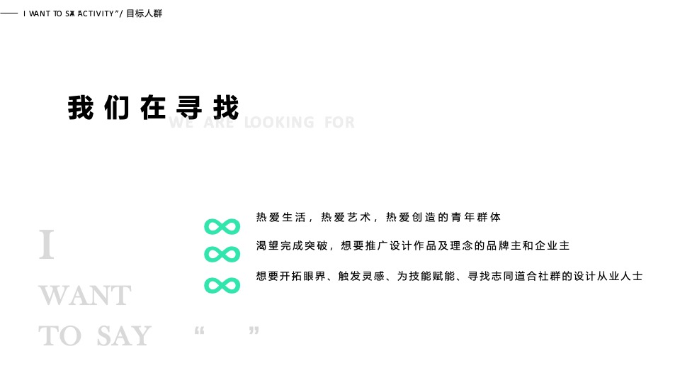 高校第三届青年之光设计艺术展活动策划方案