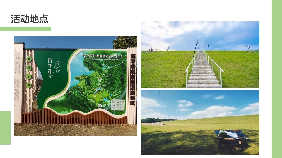 公园景区春日露营生活节（去春天里·溜溜自己主题）活动策划方案