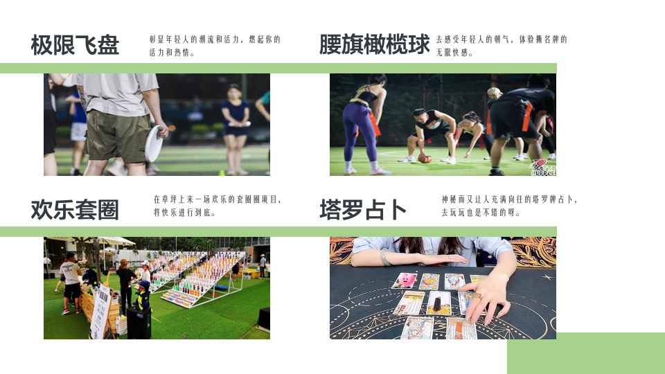 公园景区春日露营生活节（去春天里·溜溜自己主题）活动策划方案