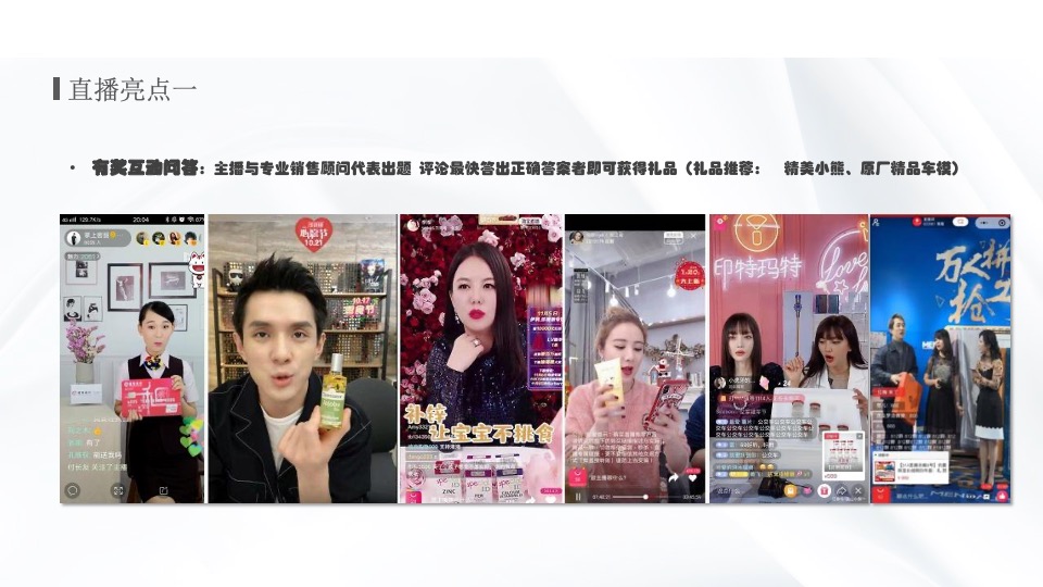 雷克萨斯新车线上发布会活动策划方案