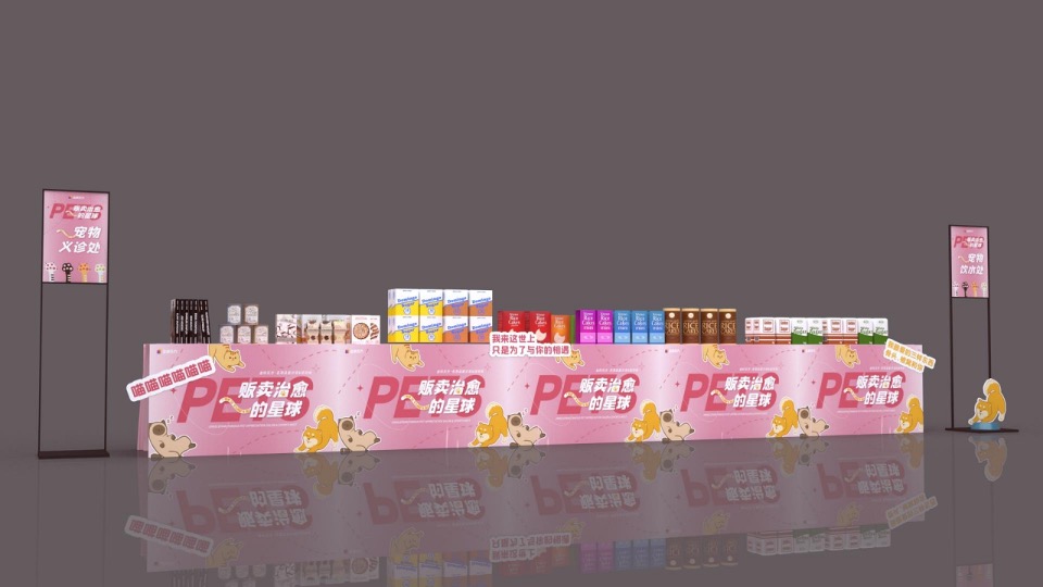 商业广场萌宠嘉年华系列（贩卖治愈的星球主题）活动策划方案