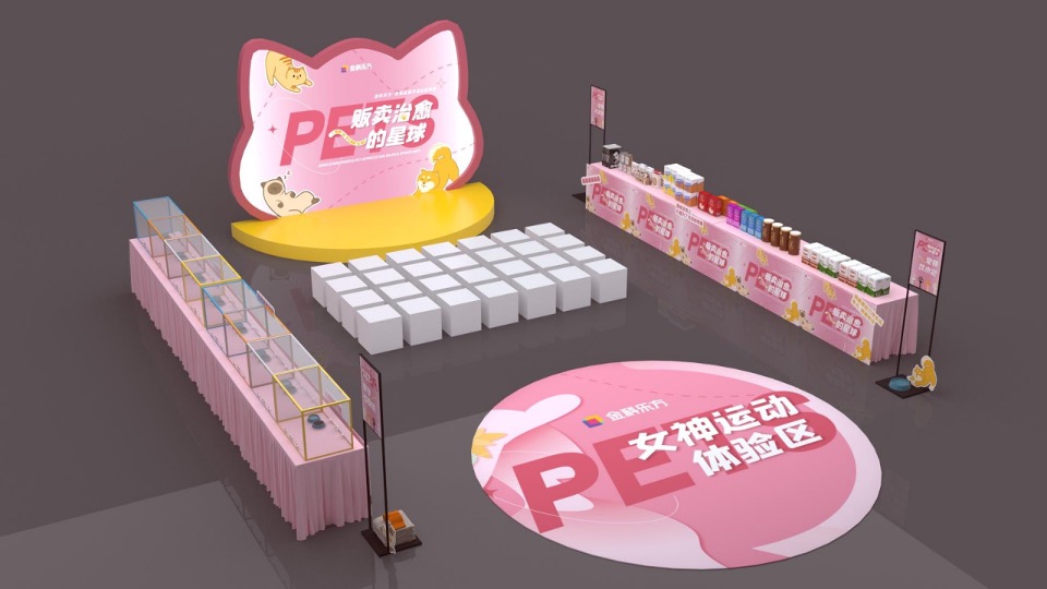 商业广场萌宠嘉年华系列（贩卖治愈的星球主题）活动策划方案