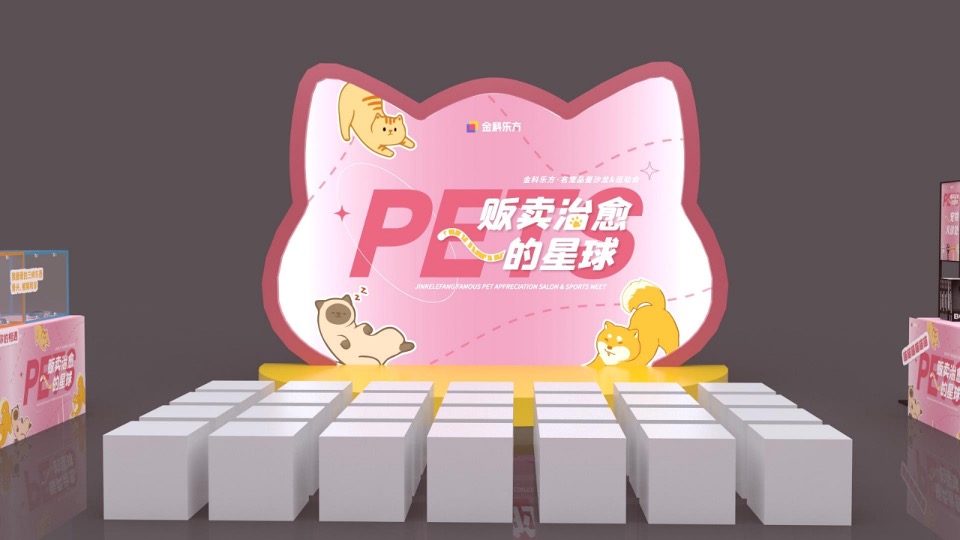 商业广场萌宠嘉年华系列（贩卖治愈的星球主题）活动策划方案