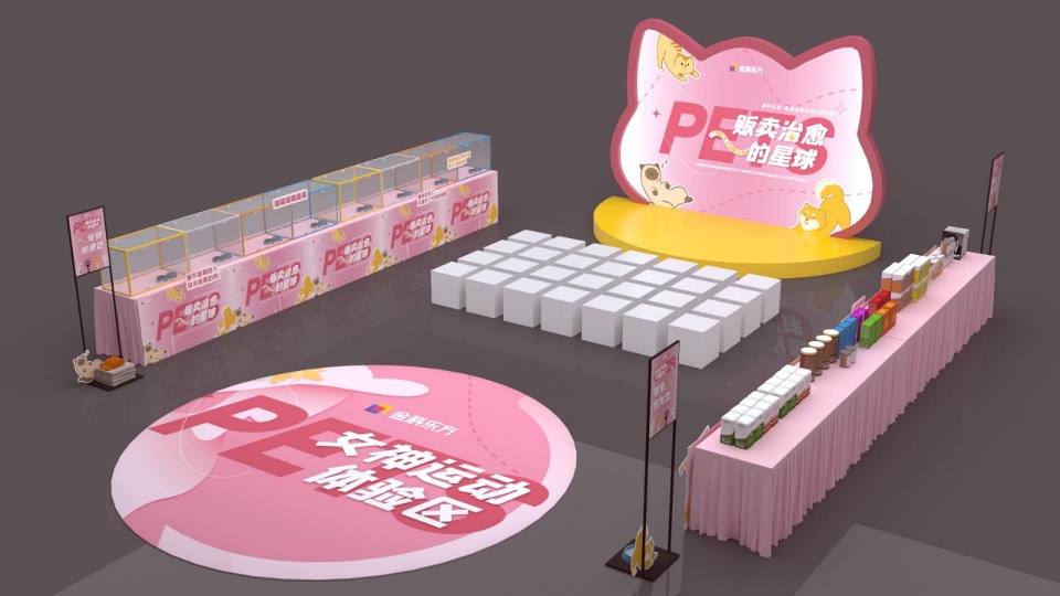 商业广场萌宠嘉年华系列（贩卖治愈的星球主题）活动策划方案