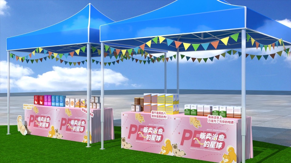 商业广场萌宠嘉年华系列（贩卖治愈的星球主题）活动策划方案