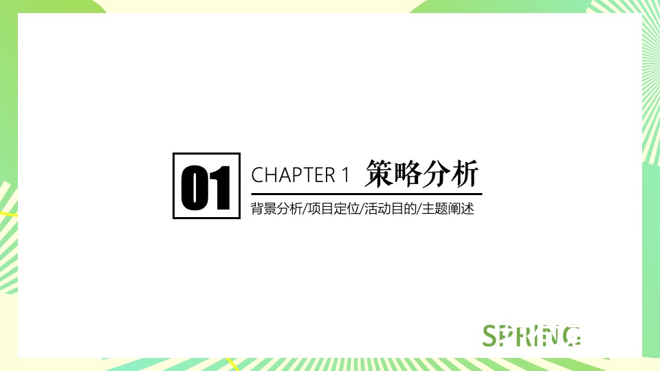 商业广场五一假期市集系列（春风集市主题）活动策划方案