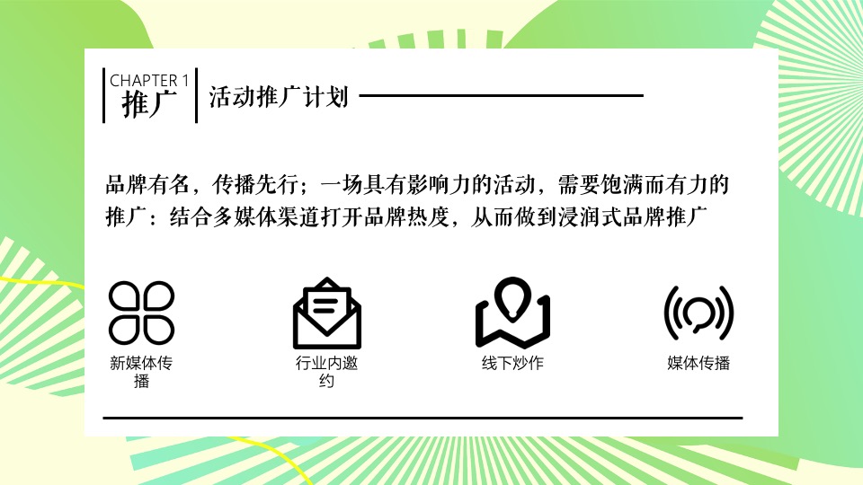 商业广场五一假期市集系列（春风集市主题）活动策划方案