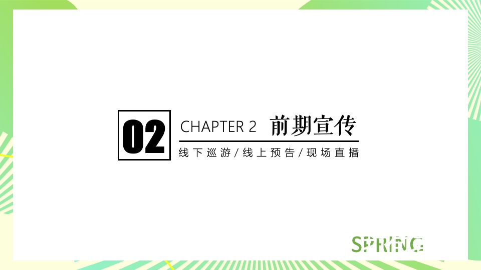 商业广场五一假期市集系列（春风集市主题）活动策划方案
