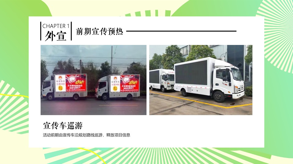 商业广场五一假期市集系列（春风集市主题）活动策划方案