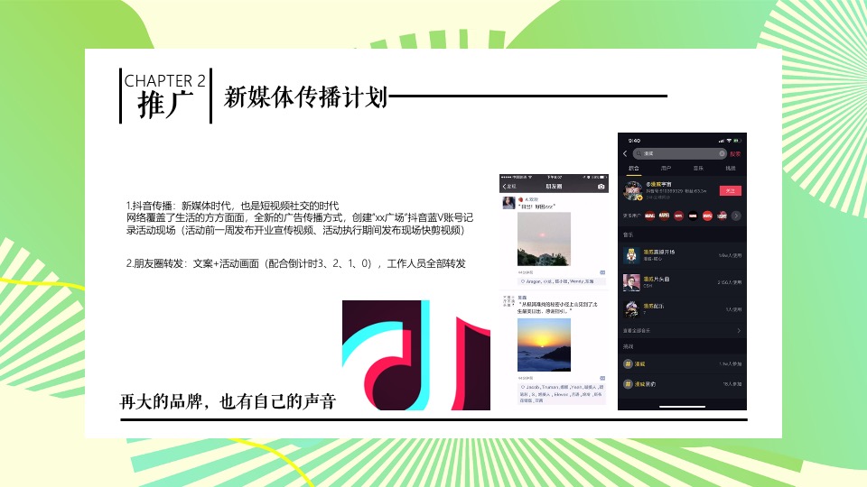 商业广场五一假期市集系列（春风集市主题）活动策划方案