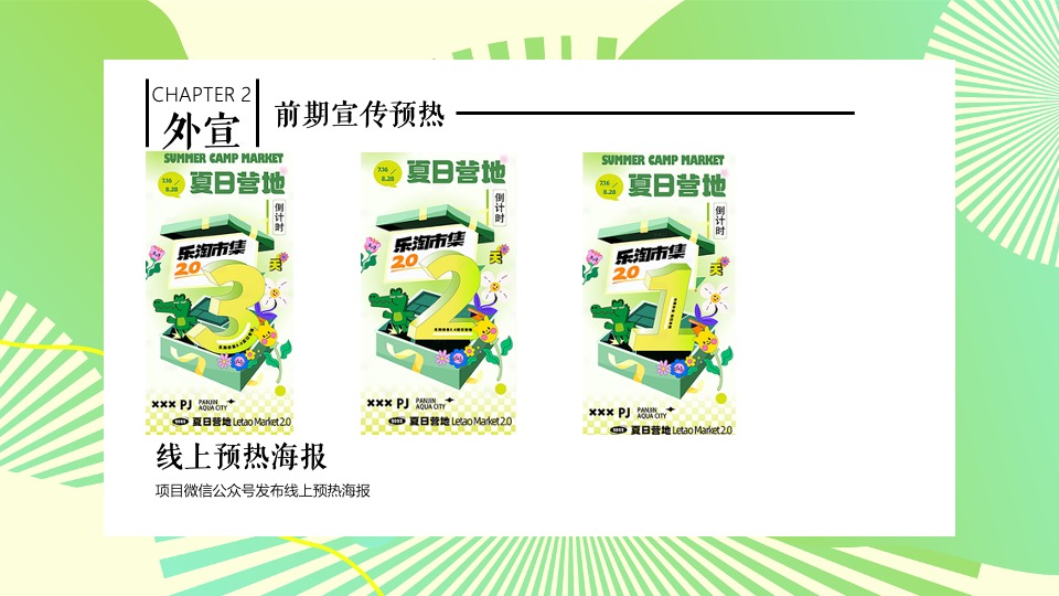 商业广场五一假期市集系列（春风集市主题）活动策划方案