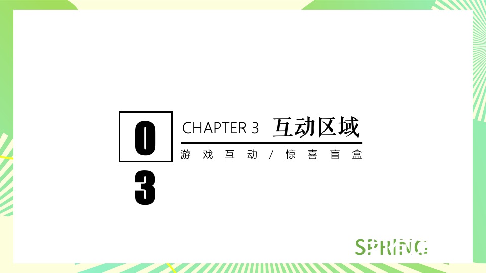 商业广场五一假期市集系列（春风集市主题）活动策划方案