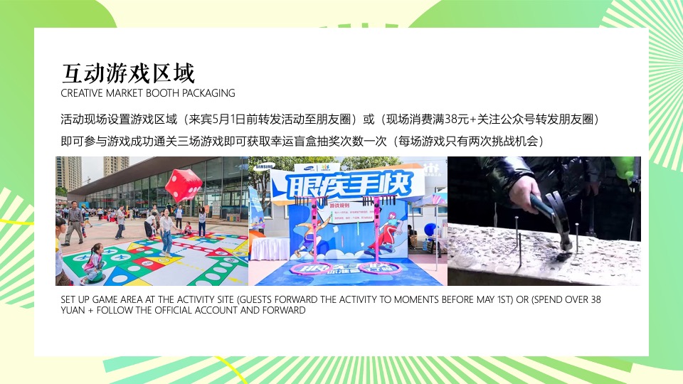 商业广场五一假期市集系列（春风集市主题）活动策划方案