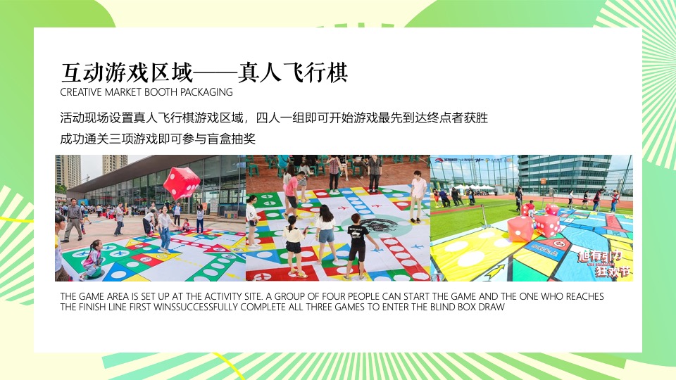 商业广场五一假期市集系列（春风集市主题）活动策划方案