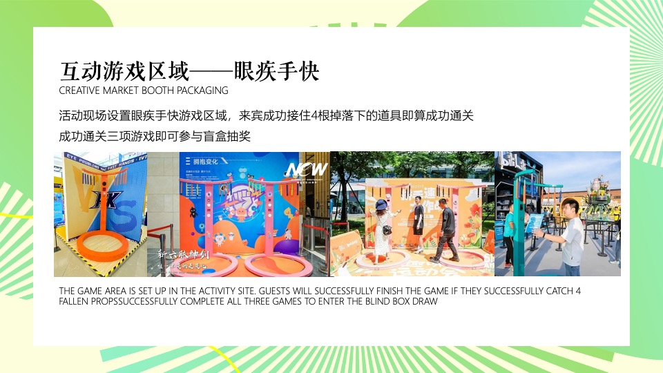 商业广场五一假期市集系列（春风集市主题）活动策划方案