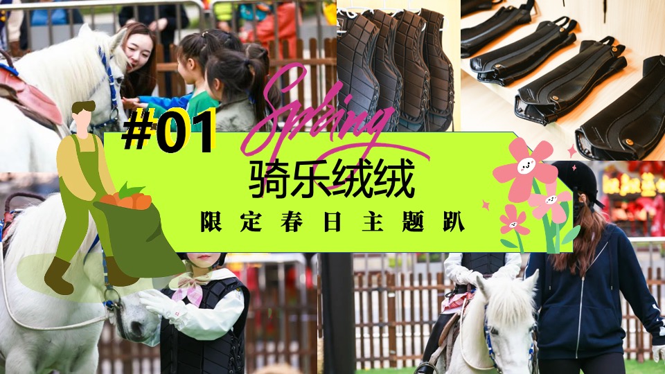 商场地产五一城市改造计划（我在农场当老板主题）活动策划方案
