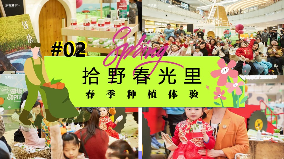 商场地产五一城市改造计划（我在农场当老板主题）活动策划方案