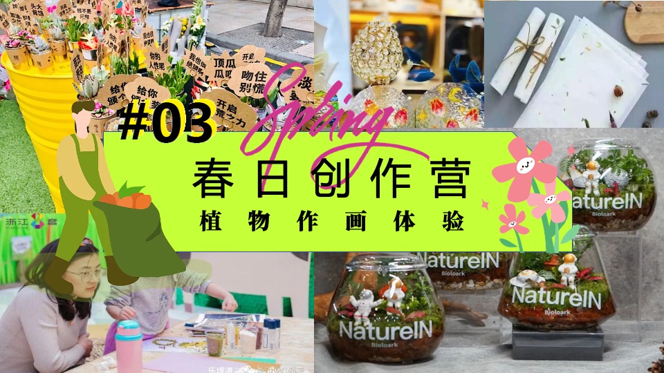 商场地产五一城市改造计划（我在农场当老板主题）活动策划方案