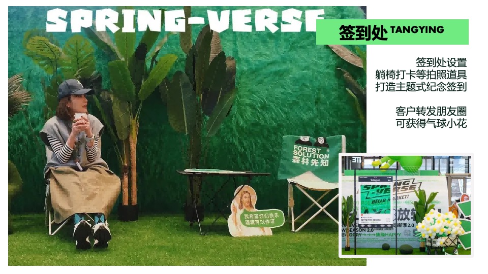 商场地产五一解压趣味露营游园会（城市躺营计划主题）活动策划方案