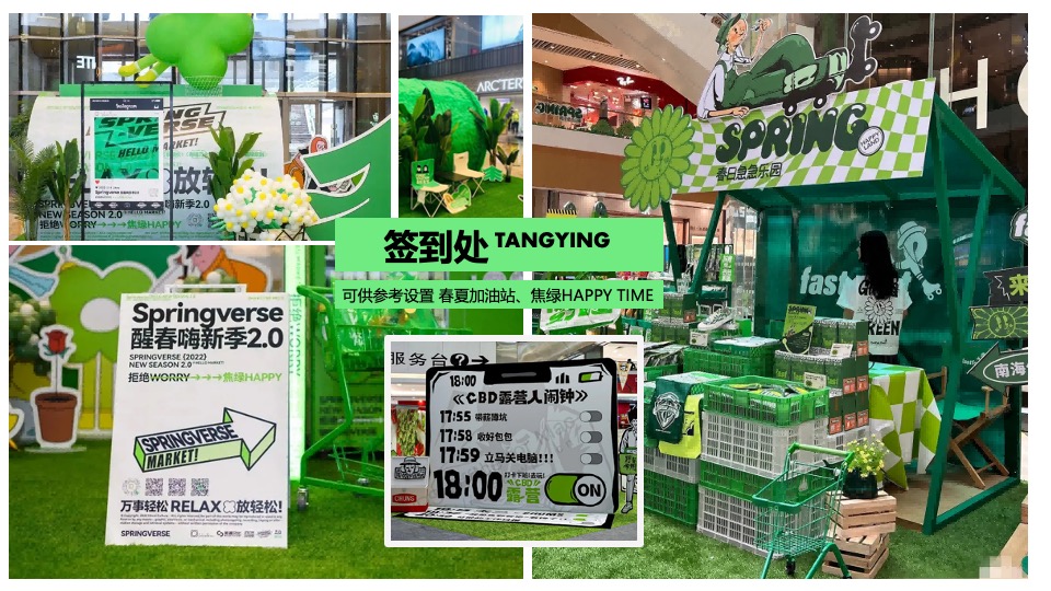 商场地产五一解压趣味露营游园会（城市躺营计划主题）活动策划方案