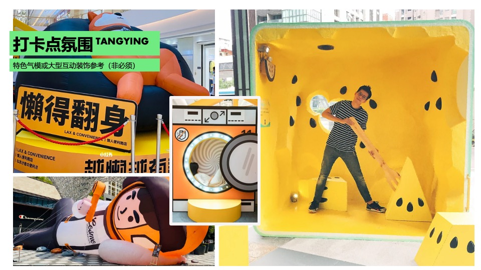 商场地产五一解压趣味露营游园会（城市躺营计划主题）活动策划方案