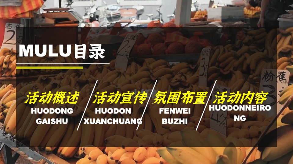 商业广场五一菜市场漫游文学展（不只是一种生活主题）活动策划方案