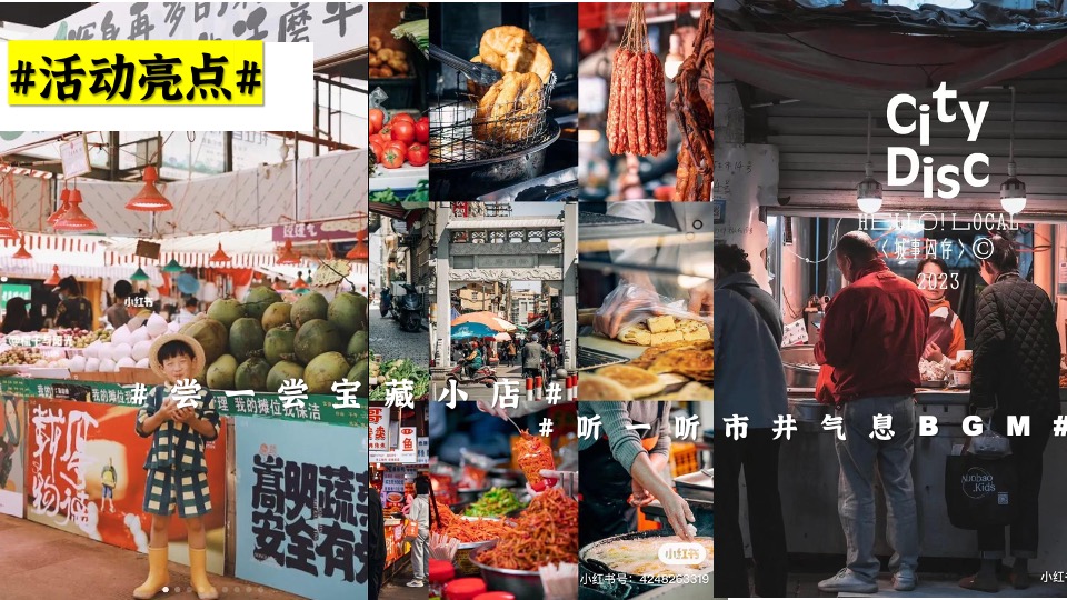 商业广场五一菜市场漫游文学展（不只是一种生活主题）活动策划方案