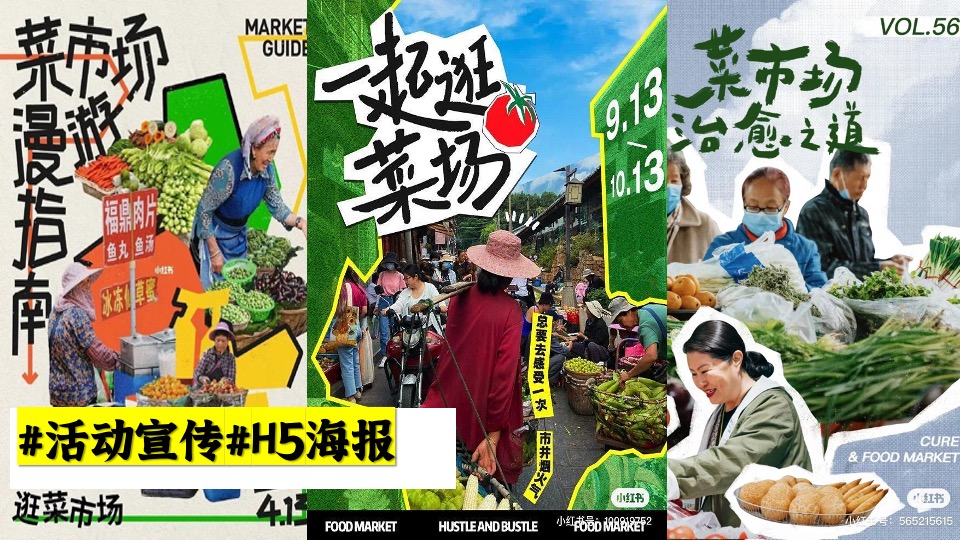 商业广场五一菜市场漫游文学展（不只是一种生活主题）活动策划方案