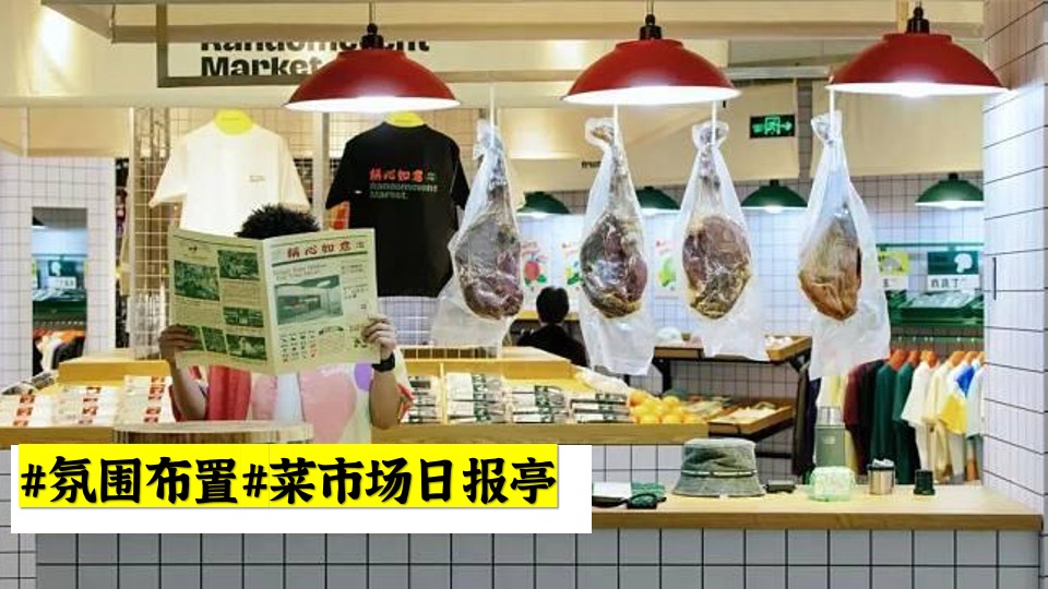 商业广场五一菜市场漫游文学展（不只是一种生活主题）活动策划方案