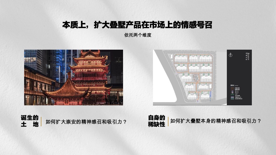 地产项目5-6月推广策略案 #叠墅# #加推#