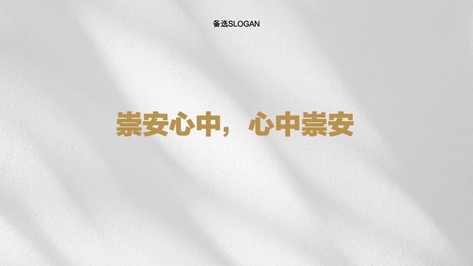 地产项目5-6月推广策略案 #叠墅# #加推#