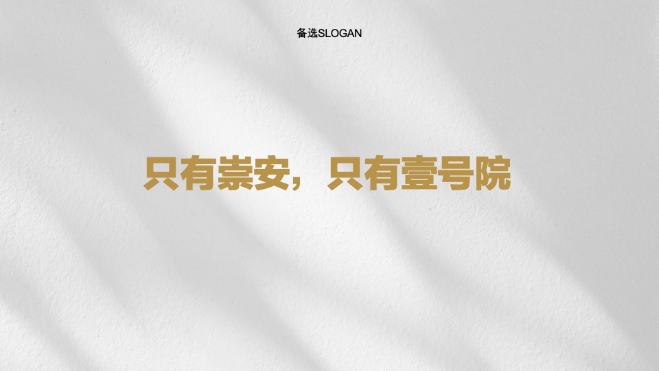 地产项目5-6月推广策略案 #叠墅# #加推#